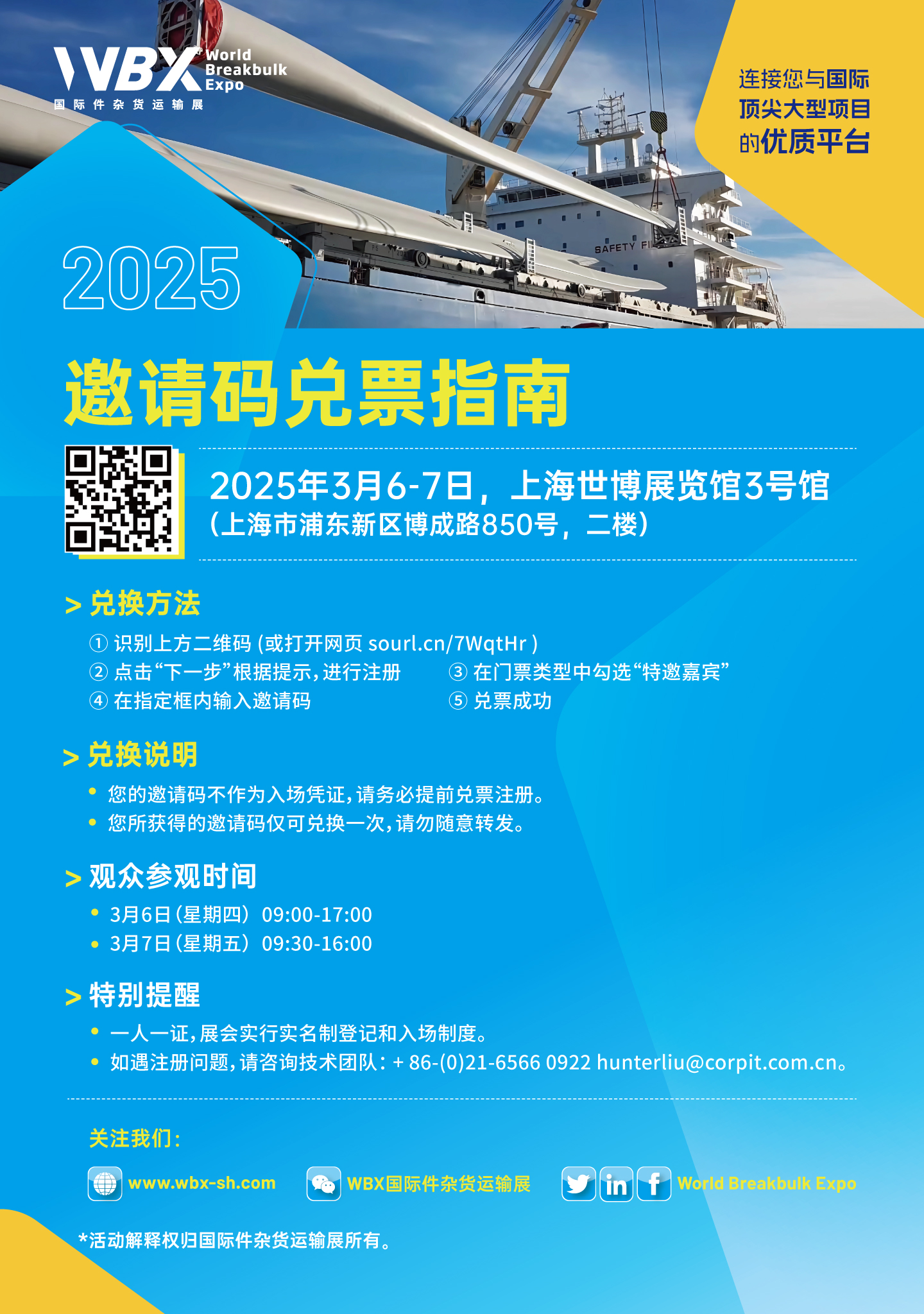 world breakbulk expo