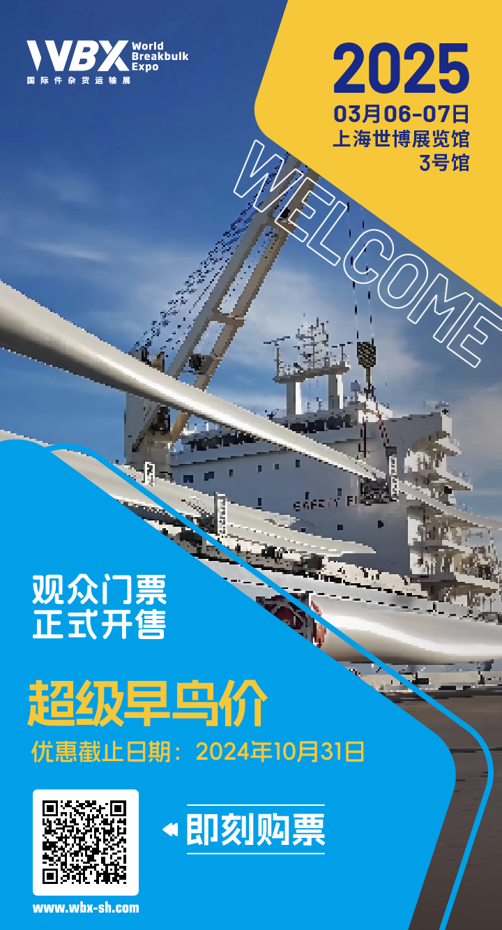 superearlybird world  breakbulk expo