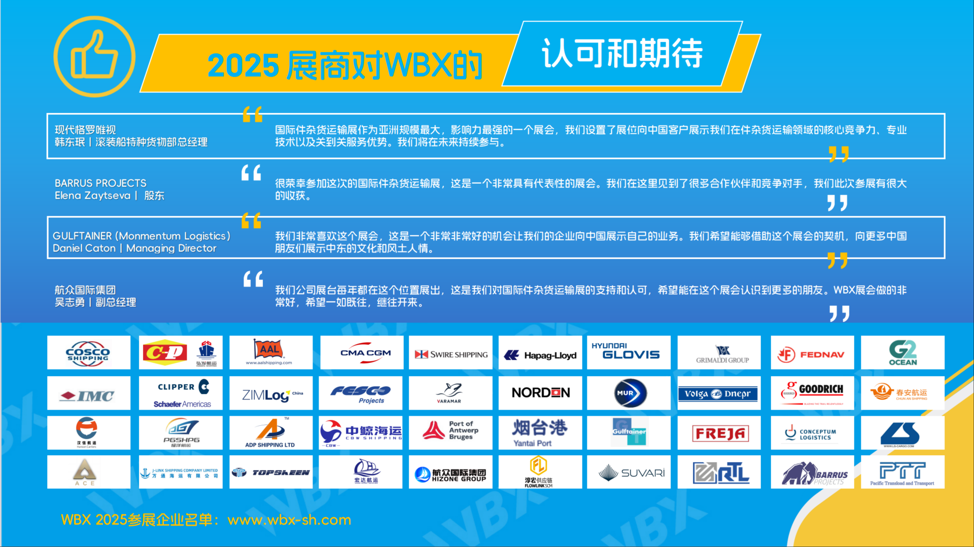 testimonials world breakbulk expo