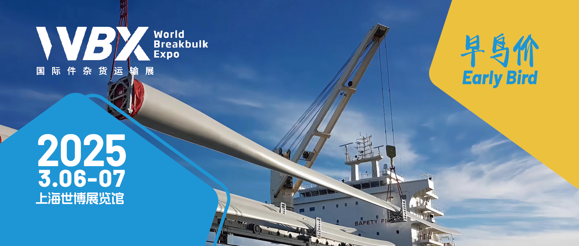 world brekbulk expo 2025 -early bird